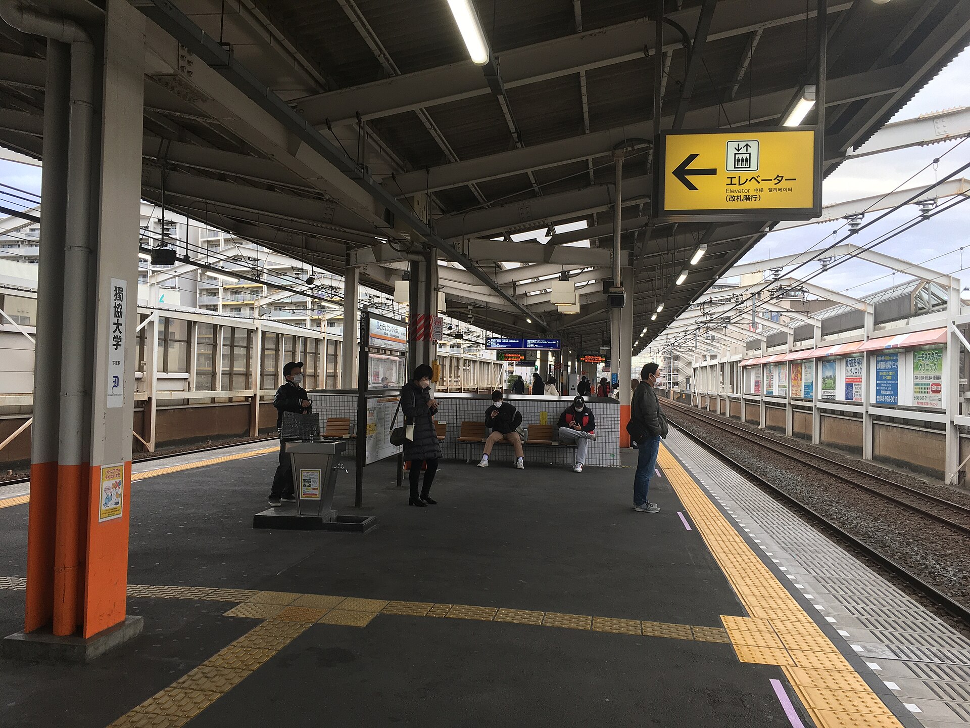獨協大学前駅のホーム